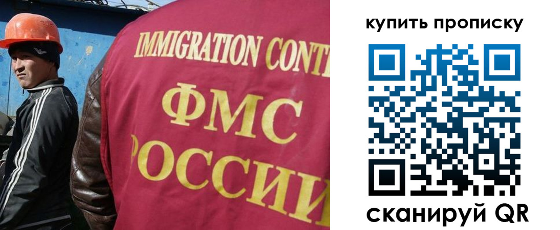 временная регистрация для школы в Свободном