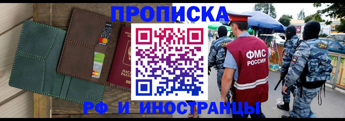 временная регистрация госуслуги в Свободном